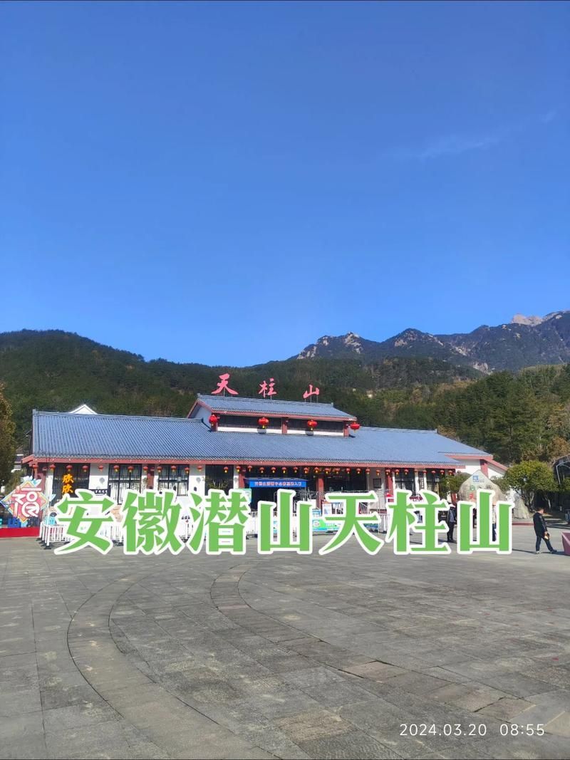 预计昨日安徽省安庆市潜山市二次疫情蔓延/今天安庆潜山