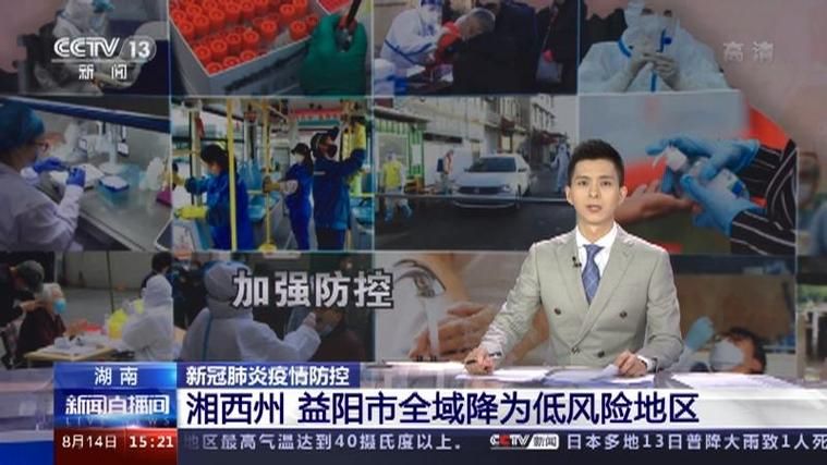 湖南益阳高新技术产业园区算是疫情风险地区吗_益阳市高新区属于