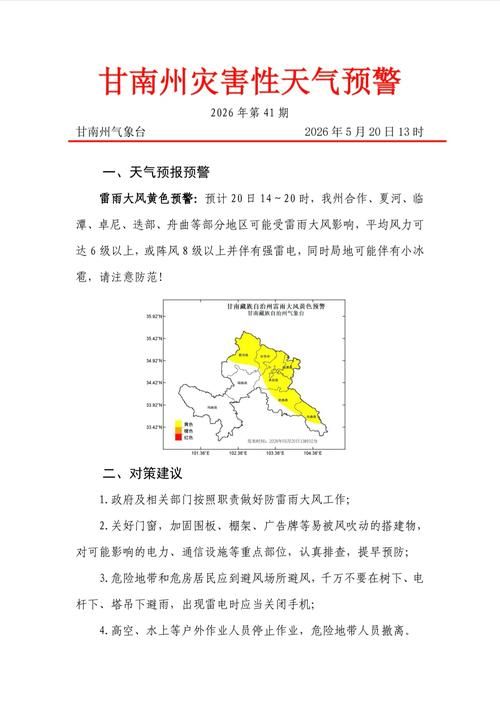 【甘肃张掖肃南裕固族自治县疫情最新表解,甘肃张掖疫情最新消息今天新增病例】