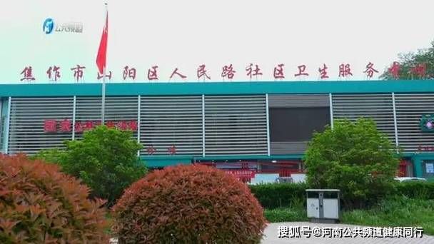  河南省焦作市山阳区有什么疫情地区:焦作市山阳区防疫公告