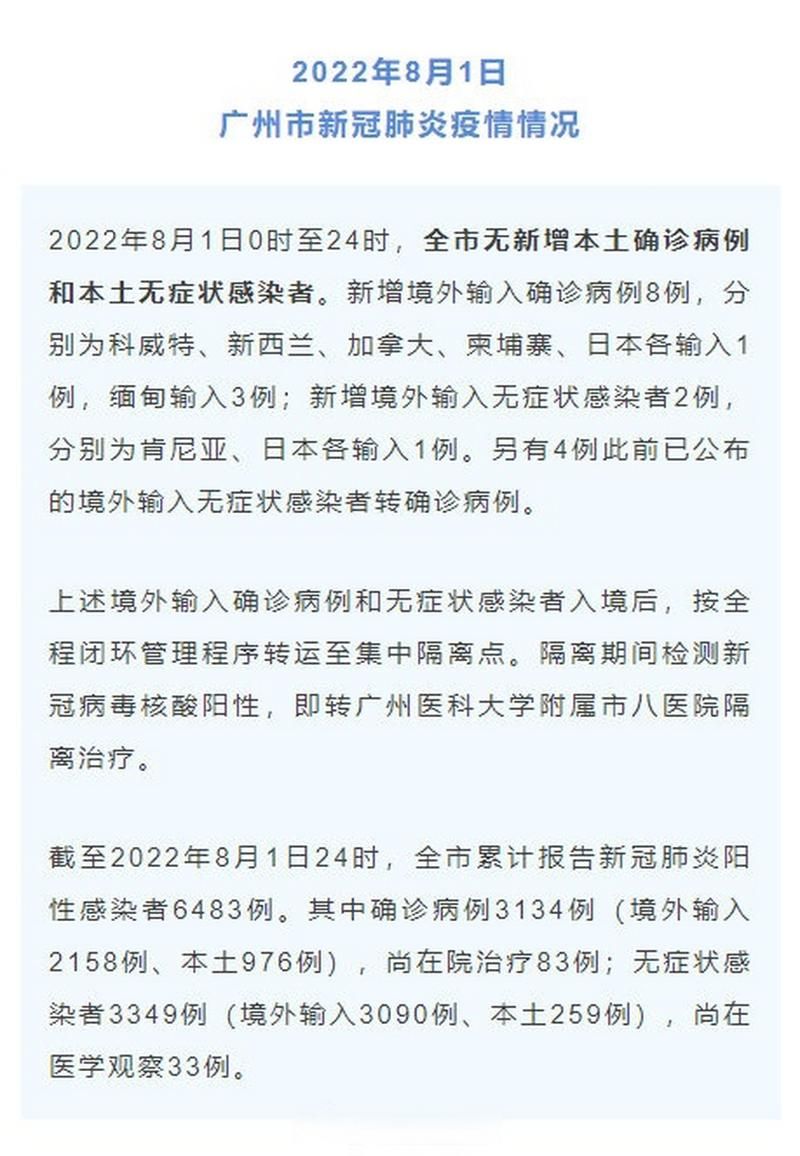 【广东省广州市南沙区最新疫情关注_广州市南沙区肺炎疫情】