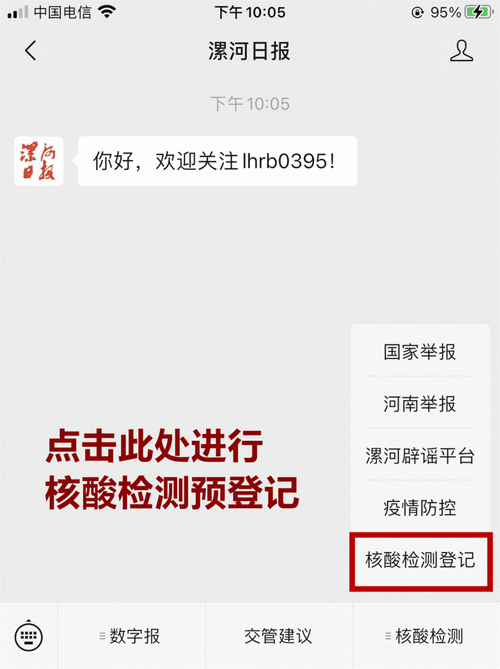  新增疫情关注郾城区:郾城区防疫指挥部电话