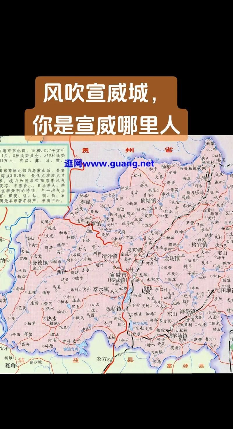 【云南省曲靖市宣威市新增疫情关注,曲靖市宣威市是哪个省】