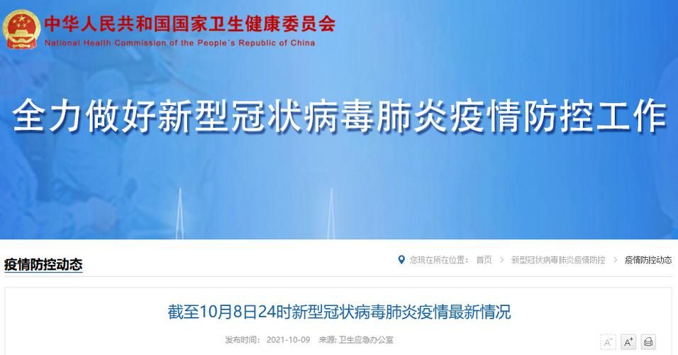 31省新增确诊17例均为境外输入/31省份新增确诊21例均为境外输入