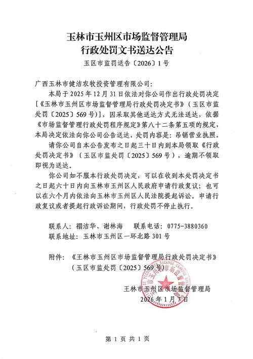 【广西壮族自治区梧州蒙山县最新疫情情况通报_广西省梧州市蒙山县】