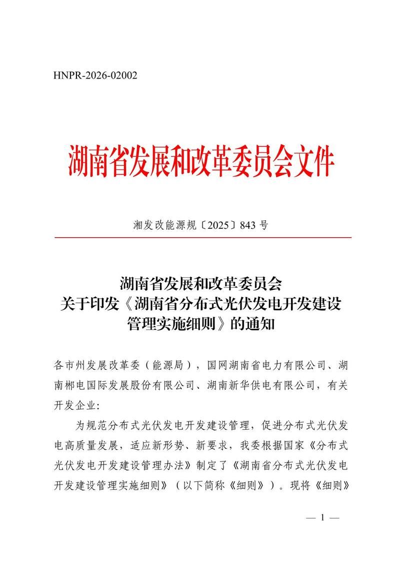 疫情趋势湖南湘潭韶山疫情防控最新文件(韶山疫情最新数据消息)