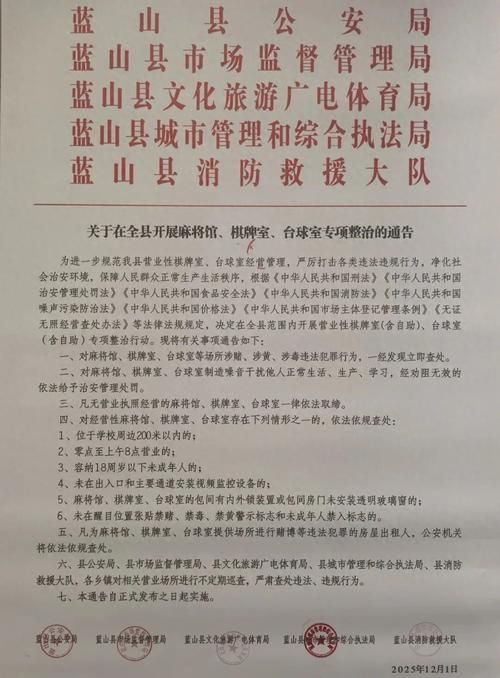新源县最新通告:所有人员管控区:新源县新冠肺炎疫情防控工作指挥部