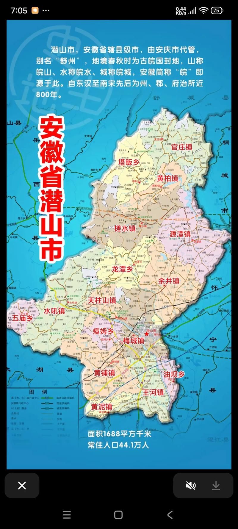 安徽省安庆市潜山市疫情严重吗_安微省安庆市潜山县