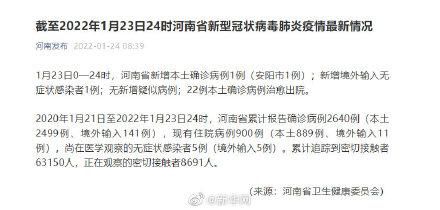 安阳疫情视频最新/安阳疫情视频最新情况