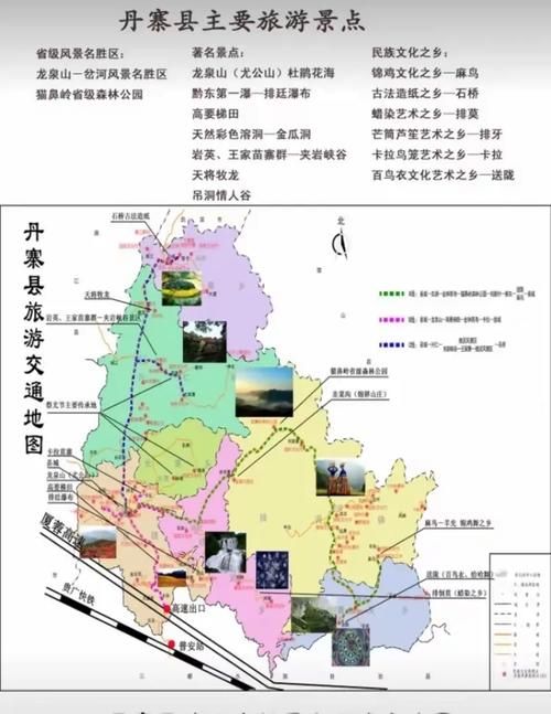 【丹寨县算是疫情风险地区吗_丹寨属于黔南还是黔东南】