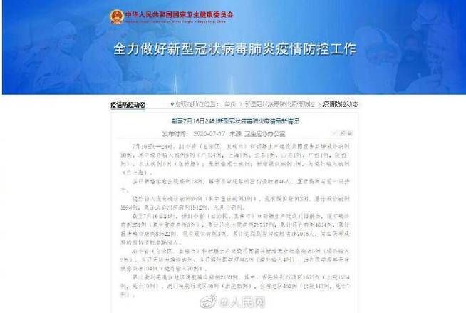  多地新增13例确诊其中本土21例:31省区市新增确诊144例 本土126例