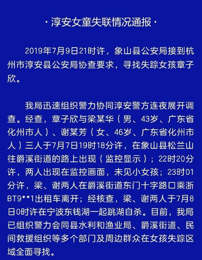 【疫情分布图最新淳安县,今日淳安发布】