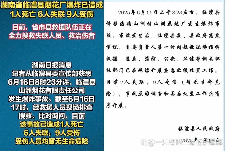 湖南衡阳高新技术产业园区新增6例死亡病例,涉及汝阳县/衡阳高新区疫情