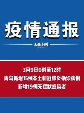 东乡区近期新增15例无症状感染者(东乡区近期新增15例无症状感染者是哪里的)