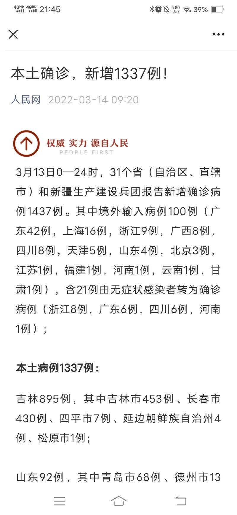 解读江西省九江市瑞昌市疫情最新消息:江西省九江市瑞昌县
