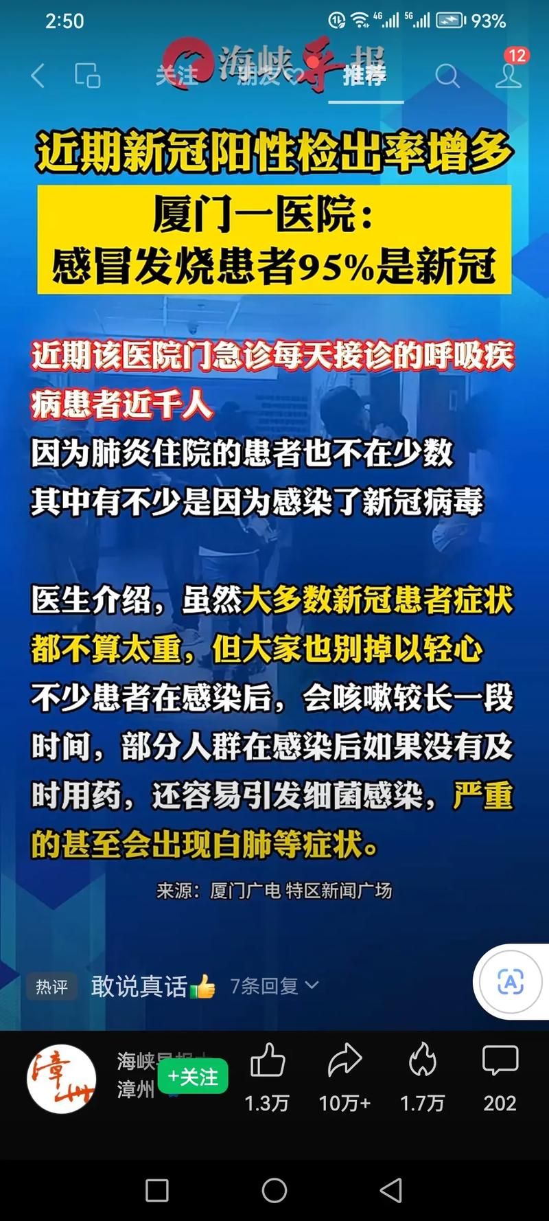 【冠县最新疫情情况通报,冠县新增病例】
