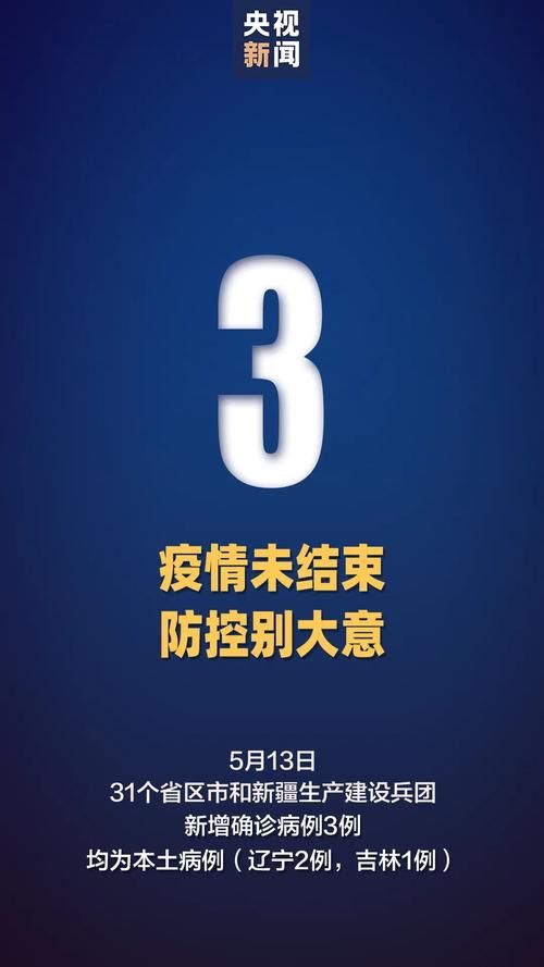 全国新增20例无症状感染者及29例无症状_数据 全国新增无症状感染者突破100例