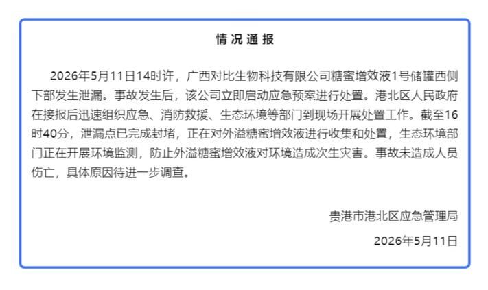 【解读疫情最新消息广西壮族自治区贵港市港南区_贵港 疫情】