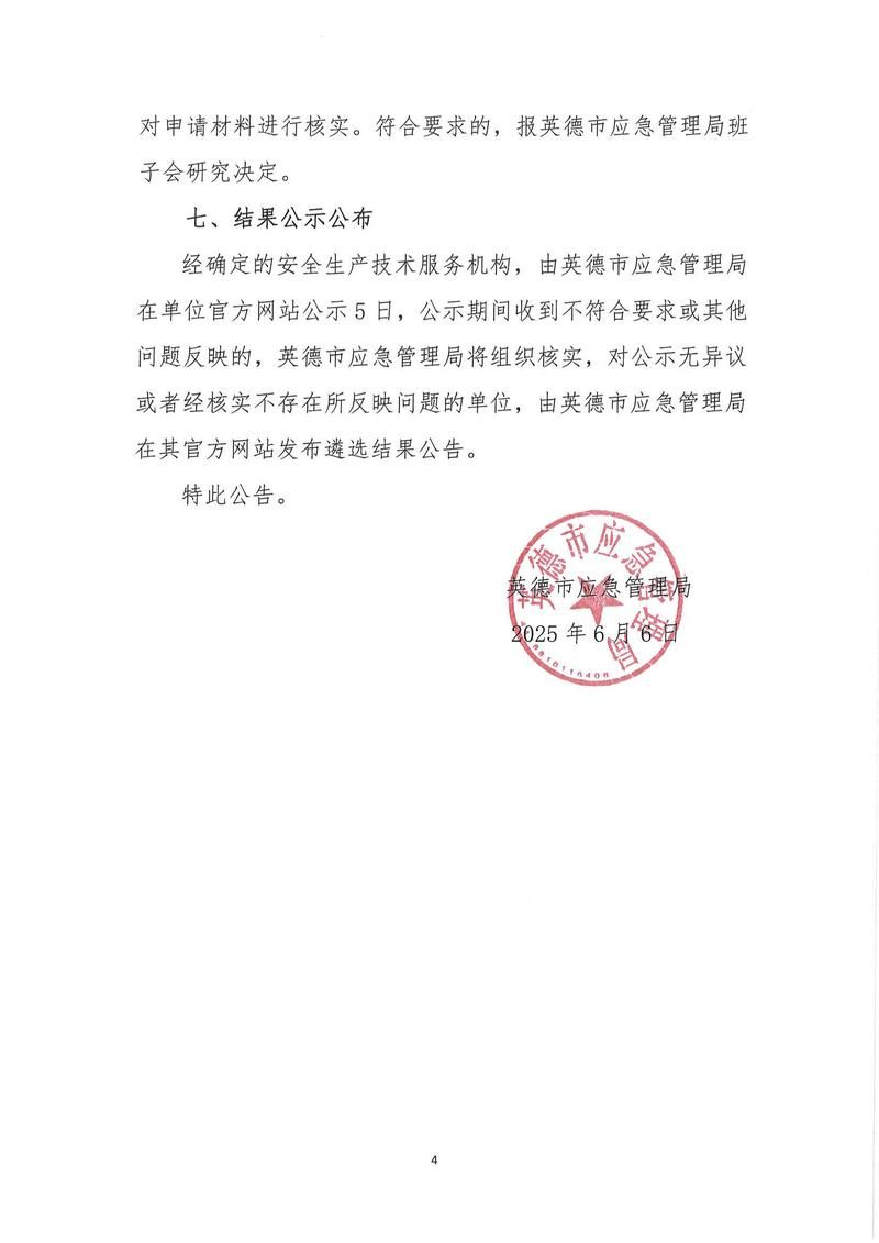 疫情临高县最新通知/疫情临高县最新通知公告