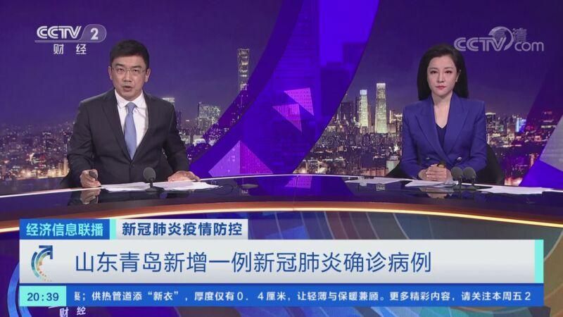 【山东青岛最新疫情关注_山东疫情青岛最新消息今天新增病例】