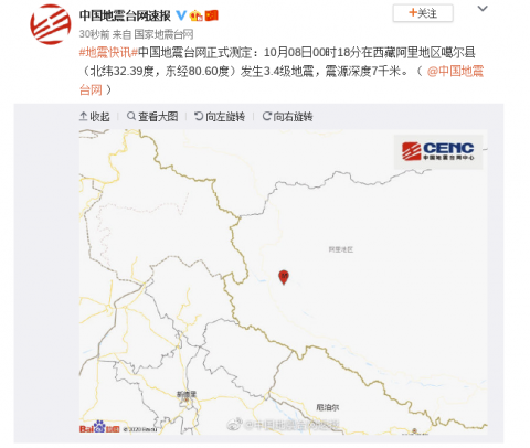 西藏自治区阿里地区噶尔县有什么疫情地区_阿里地区噶尔县疾控中心