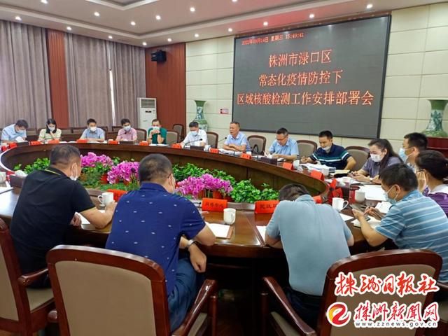【渌口区疫情风险地区划分_渌口区最新消息】