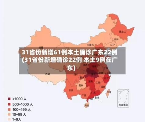 【31省市新增30例确诊其中本土9例_31省区市新增94例本土确诊】