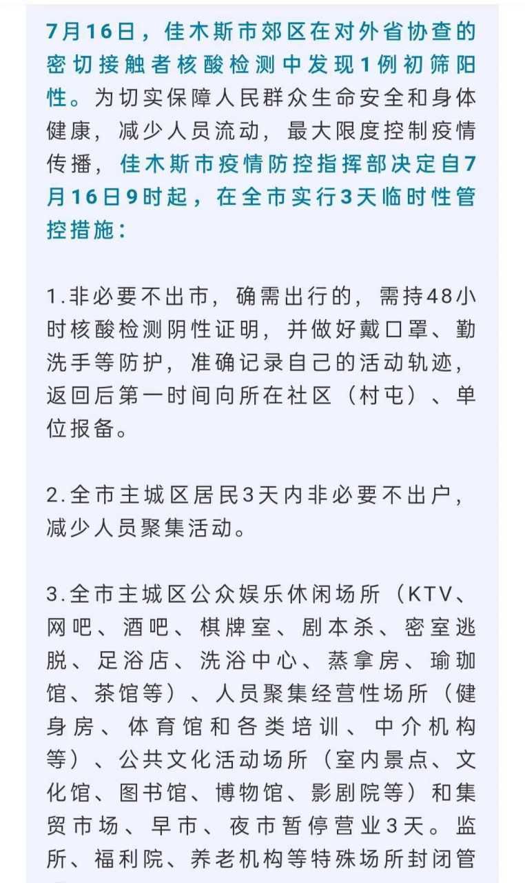 解读疫情最新消息郊区的简单介绍