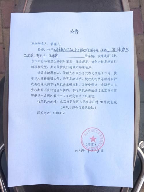 疫情东城街道最新通知_东城疫情防控