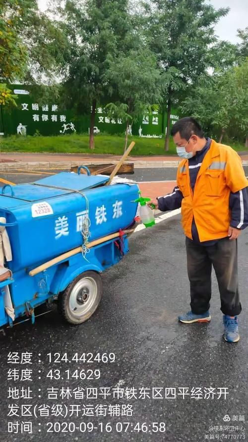 【铁东区疫情最新表解_铁东区疫情最新表解封时间】