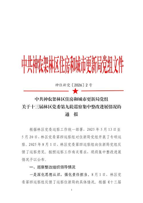 预计近期陕西省西安市鄠邑区二次疫情蔓延/鄠邑区疫情防控指挥部通告