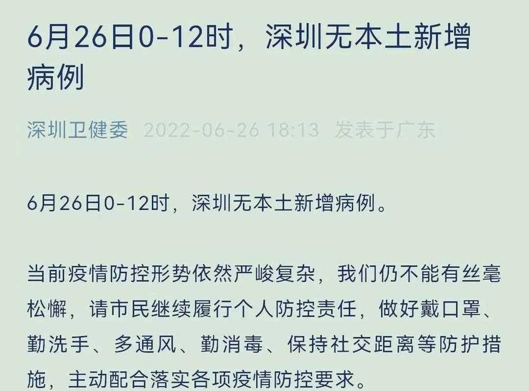 昨日疫情有望近6天结束_昨日疫情有望近6天结束吗