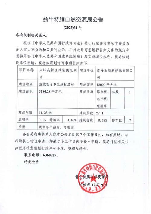最新疫情临床内蒙古自治区兴安盟扎赉特旗(内蒙古兴安盟扎赉特旗疫情公告)