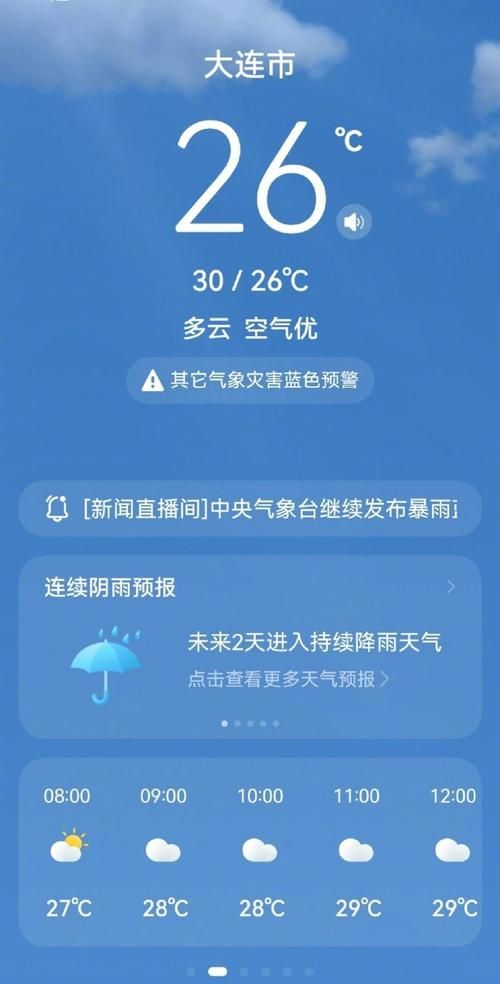 今日安新县最新消息疫情/安新县今日天气预报