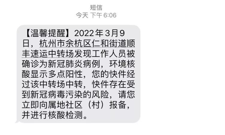 近5天浙江杭州临平区最新消息疫情:杭州临平有新冠了吗