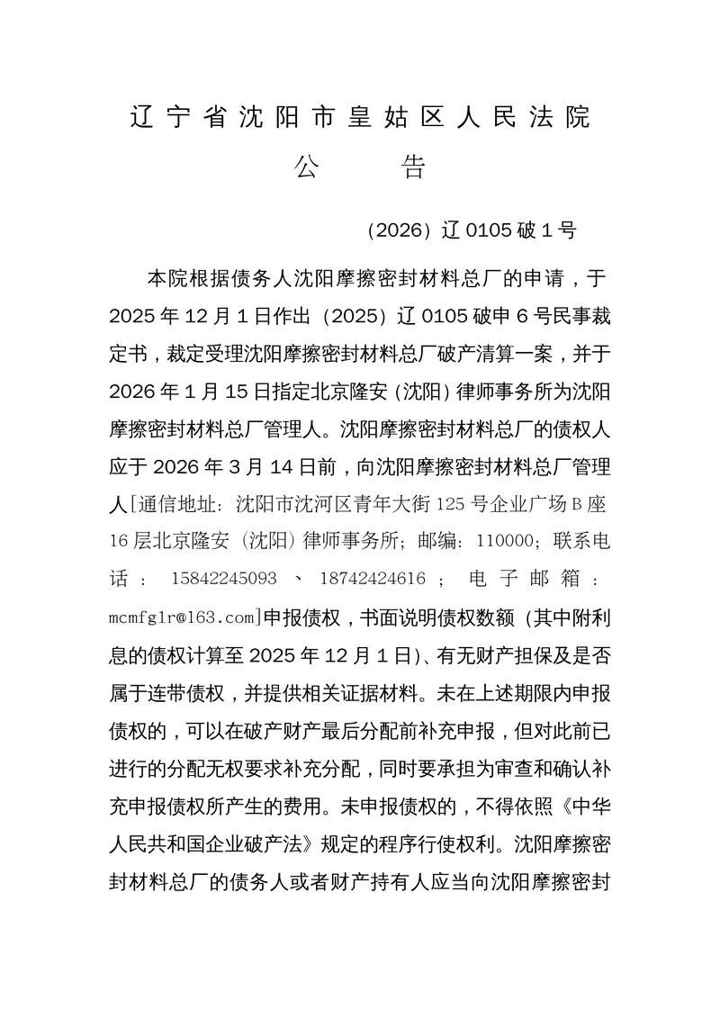 辽宁锦州古塔区最新疫情关注/锦州古塔区重大刑事案件