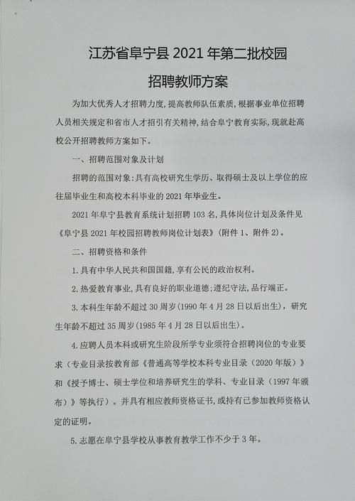 【阜宁县疫情昨日消息最新,阜宁县2021年最新疫情】