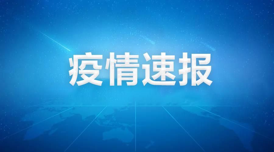 临沂市几个地区有疫情发生:临沂有疫情病例吗