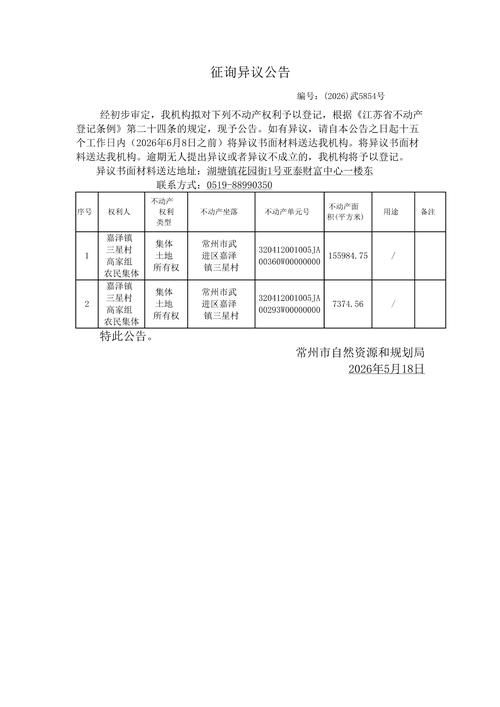 疫情邵武市最新通知/邵武疫情通告