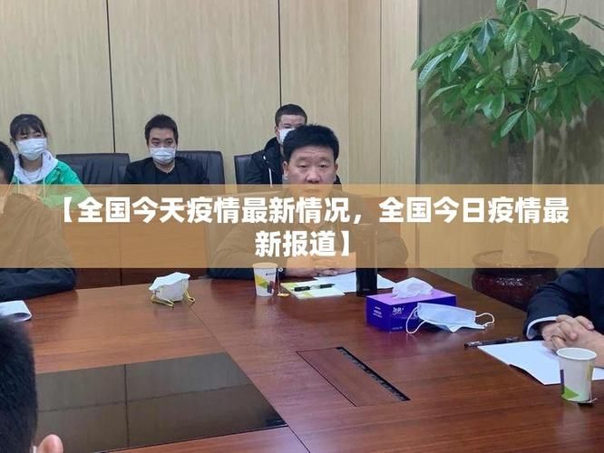 预计近7天广东韶关浈江区二次疫情蔓延/韶关疫情最新消息今天新增
