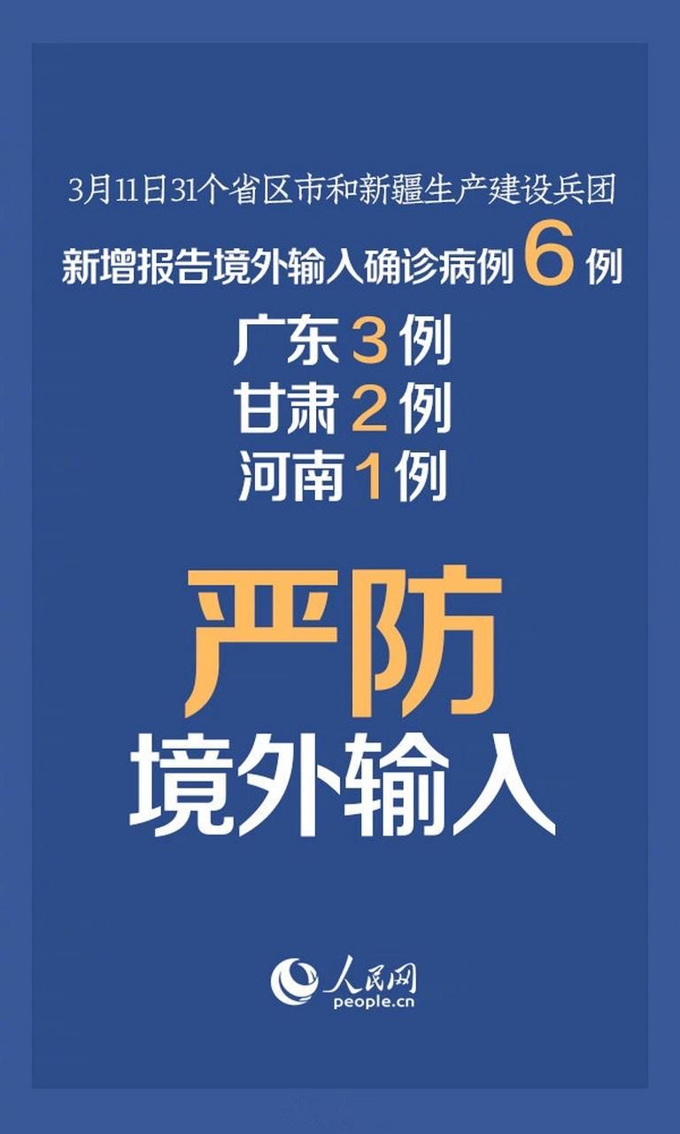 四川雅安芦山县累计报告境外输入8例(雅安巿芦山县最近新闻)