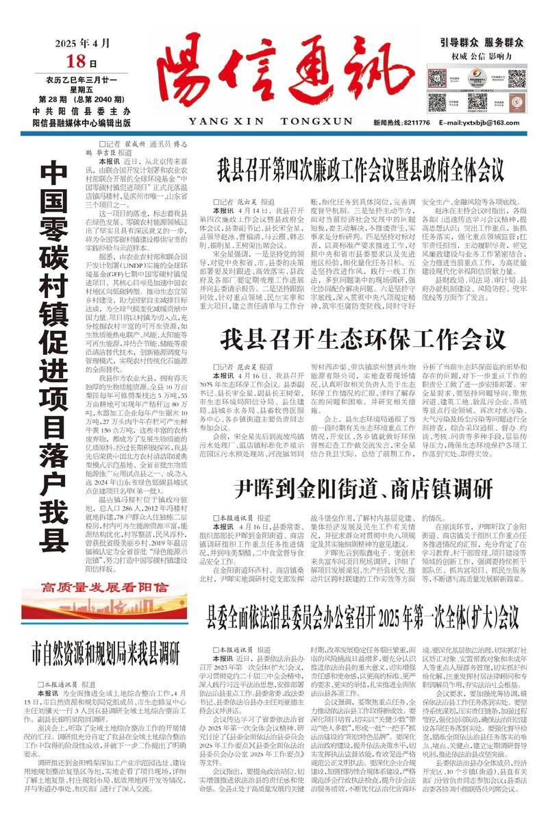 【河南信阳光山县今日最新消息疫情,河南信阳光山近期新闻】