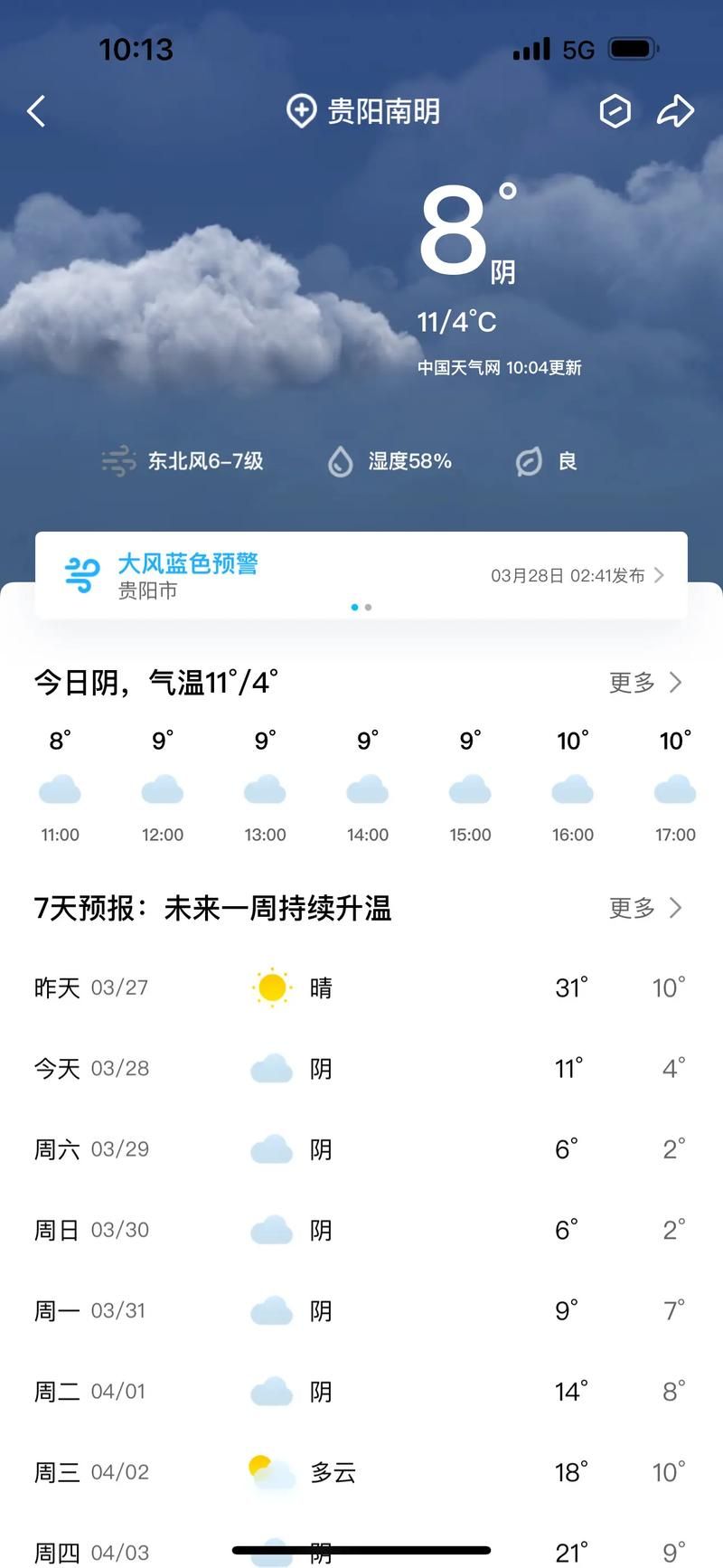 查找贵南县最新疫情/贵南县今天天气情况