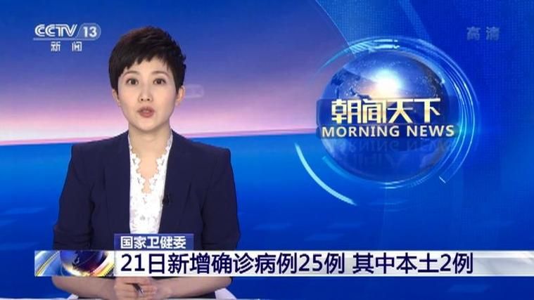 全球新增本土确诊21例山西运城平陆县9例:山西运城平陆疫情最新消息
