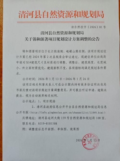 清水河县疫情近期消息最新/清水河县百科