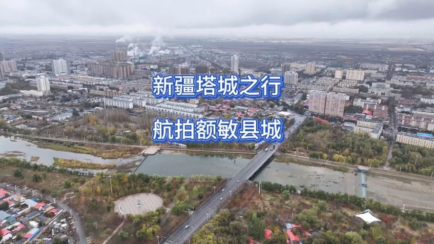 新疆维吾尔自治区塔城地区额敏县疫情还在新增吗今天/塔城额敏县属于哪个市