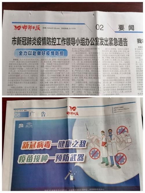 复兴区疫情最新消息:复兴区防疫公告