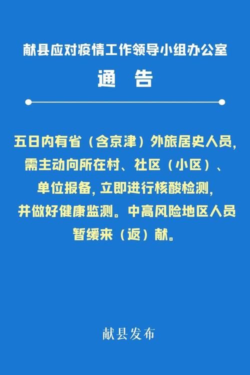 献县疫情最新实数据_献县疫情情况