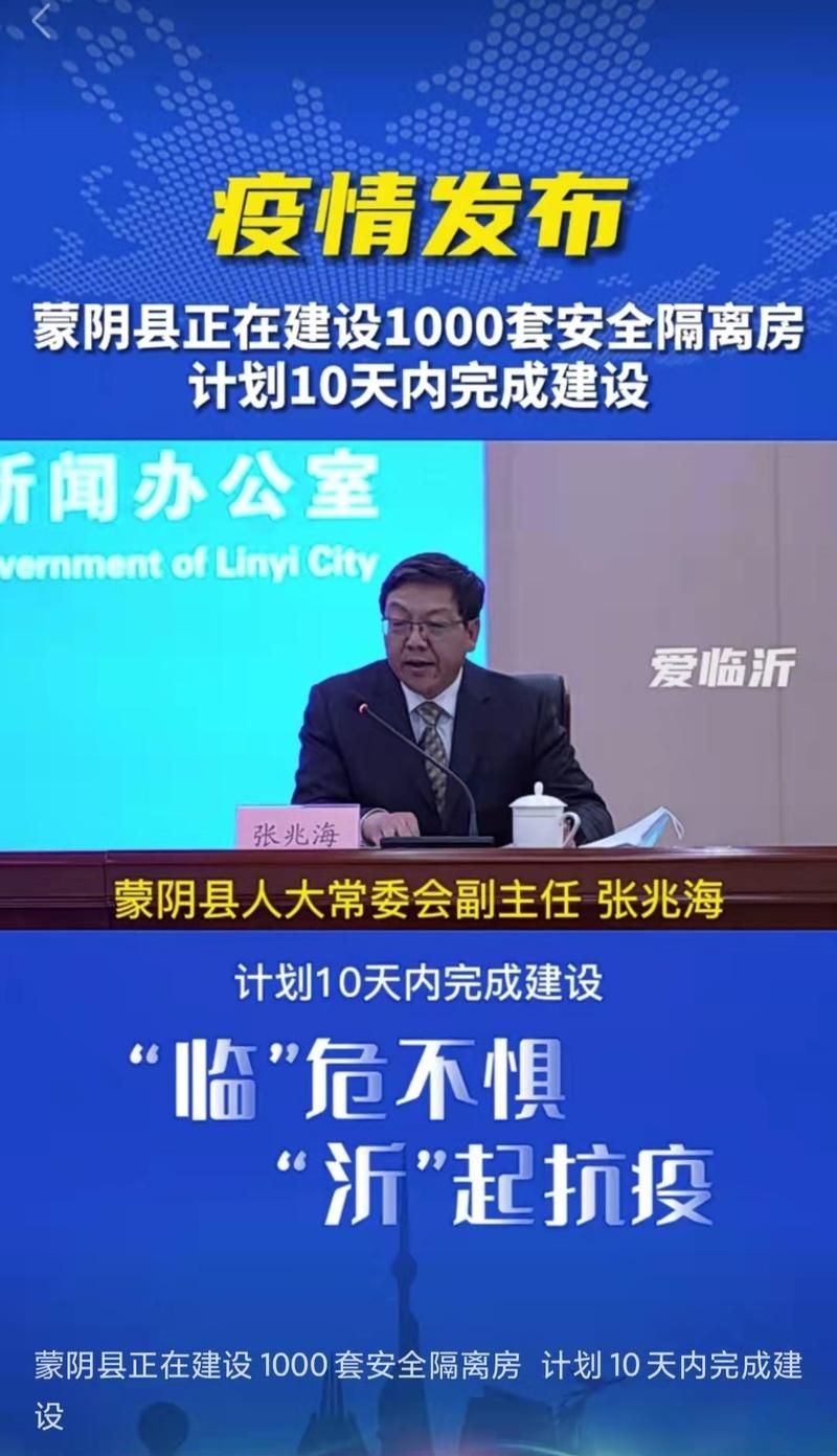 【山东临沂临沂高新技术产业开发区为何新增疫情_临沂高新区最新事件】