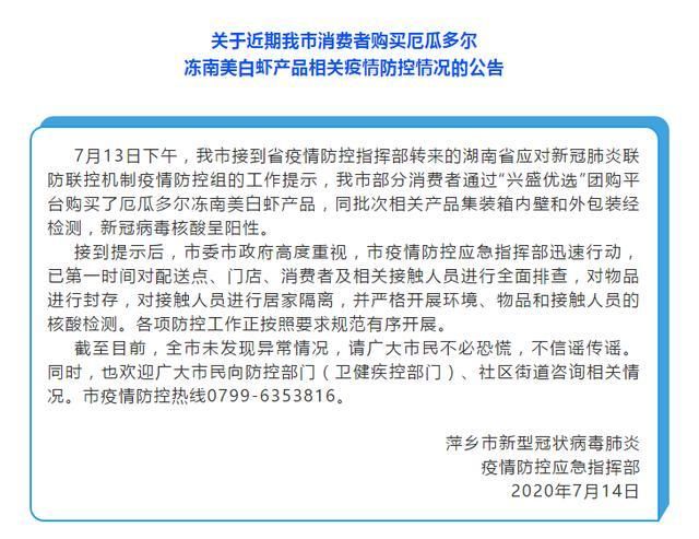萍乡疫情严重吗/萍乡最新疫情管控政策